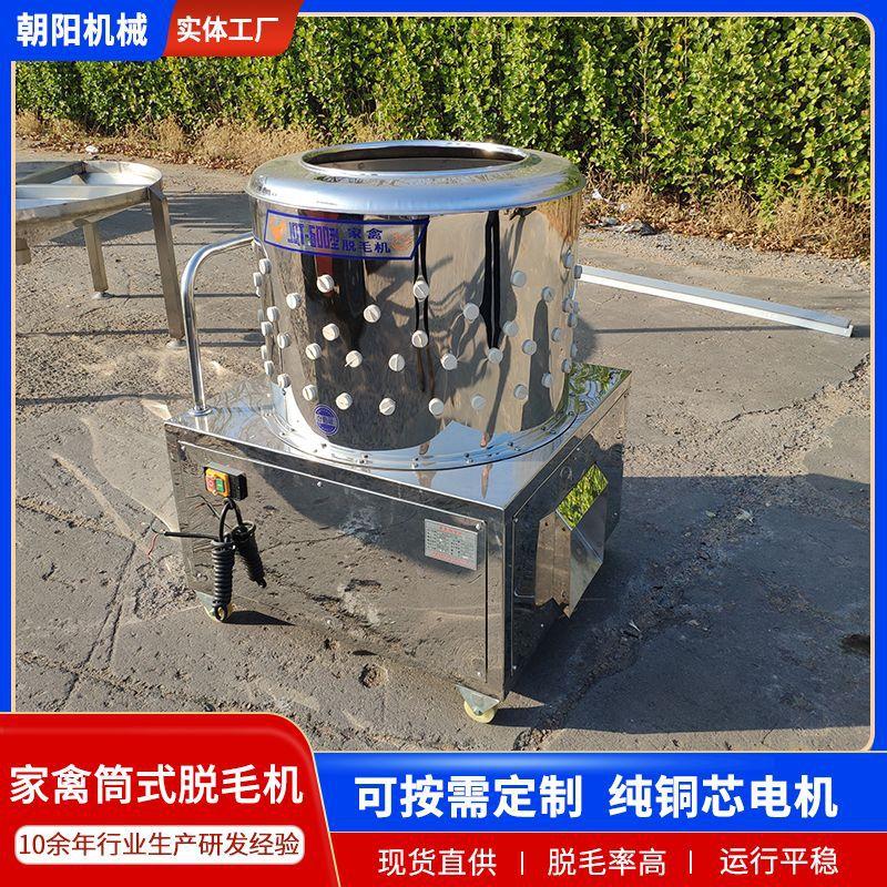 不锈钢家禽小型商用脱毛机 家禽脱毛圆筒脱毛机全自动杀鸡拔毛器