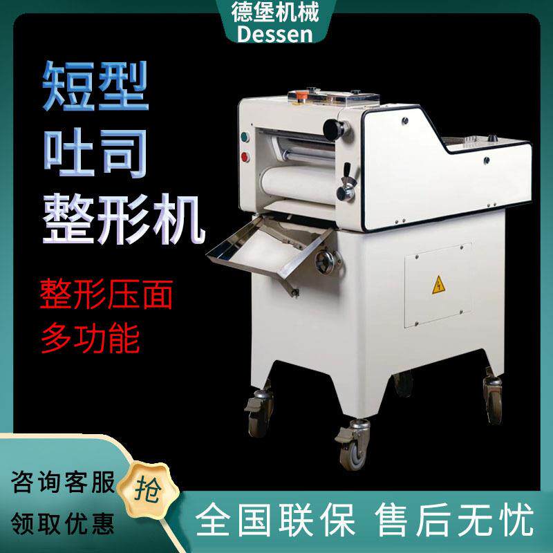 厂家小型吐司整形机多功能防爆成型机面包成型设备酒店烘焙机