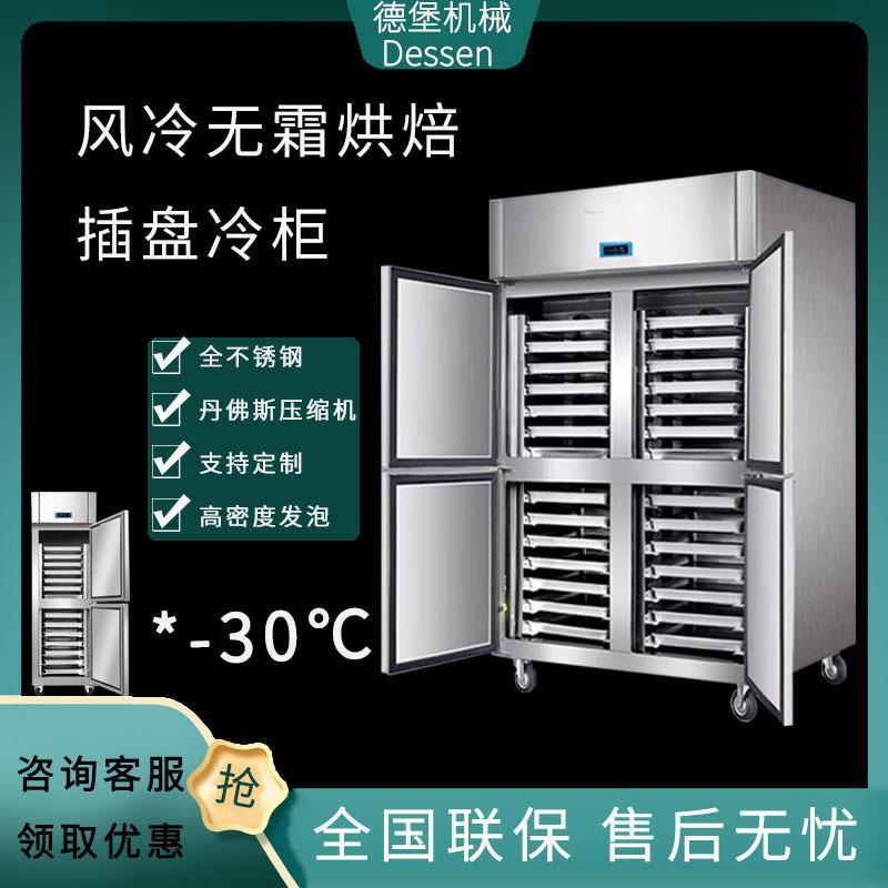 德堡商用四门冷冻插盘柜低温慕斯蛋糕风冷无霜冷柜低温烘焙冰箱