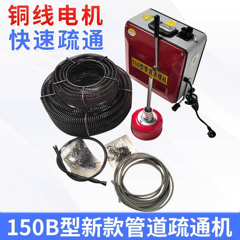 厂家供应150C型家用管道疏通机电动下水道疏通器马桶地漏清理工具