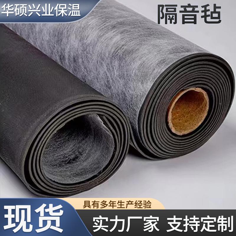 厂家 隔音毡KTV酒吧减震降噪棉毡吊顶墙面隔音材料阻尼隔音毡