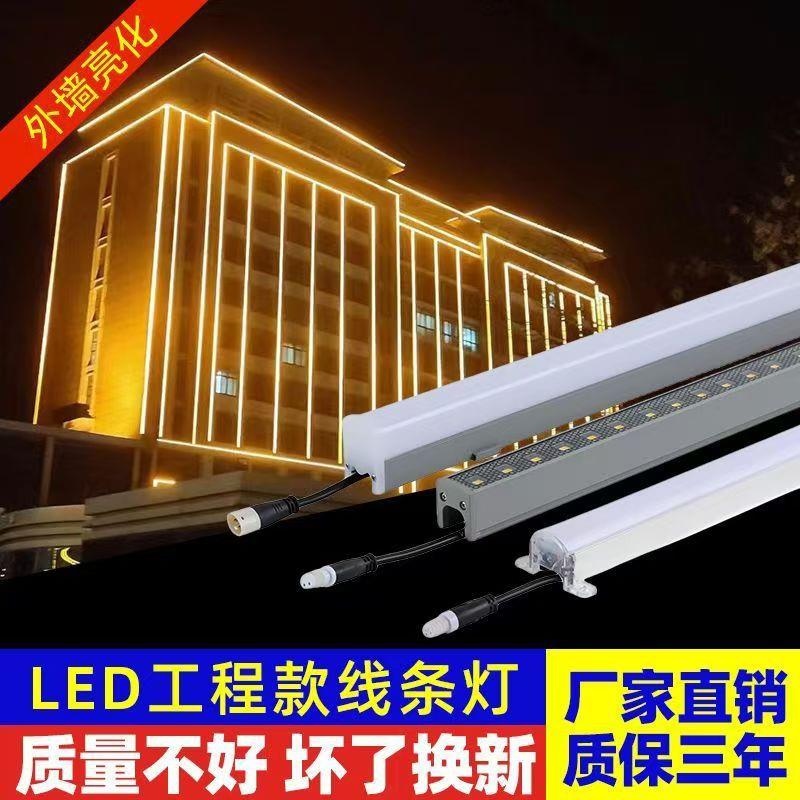 RGB轮廓灯led数码管七彩户外线条灯跑马灯霓虹灯植物灯氛围灯