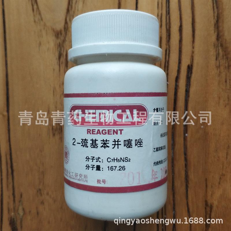 2-巯基苯并噻唑分析纯 AR 25g/瓶 CAS149-30-4