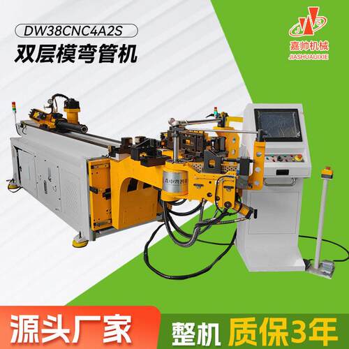 弯管机不锈钢管成型三维数控弯管机DW38CNC4A2S双层模弯管机厂家