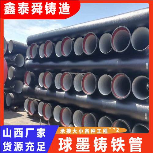 DN600球墨铸铁管 大口径排水排污铸铁管 K9离心球墨铸铁管
