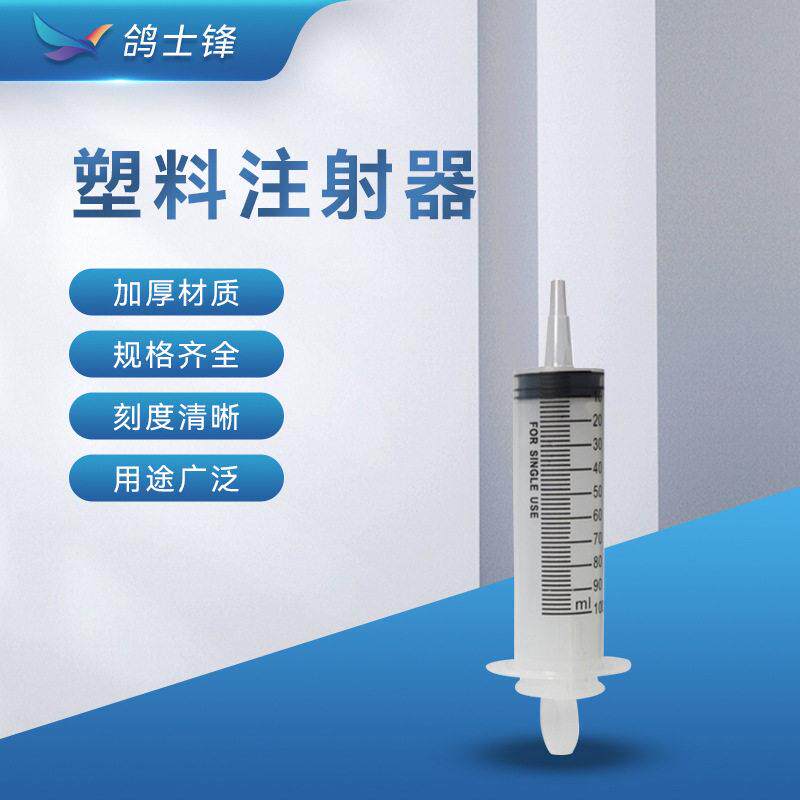 点胶针筒注射器 鸟用鸽子鹦鹉喂食注射器 液体分装针管喂食注射器