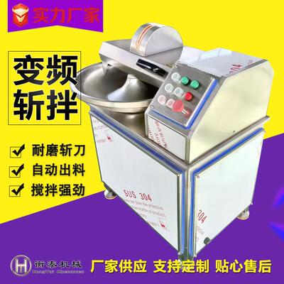 小型不锈钢斩拌机变频调速鱼丸鱼糜斩切乳化设备果蔬肉类切碎机