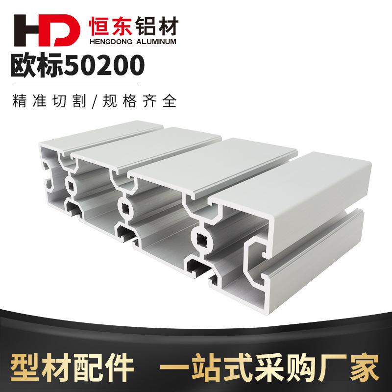 欧标50200工业铝型材木工家私车床机械设备滑槽滑轨铝合金工作台
