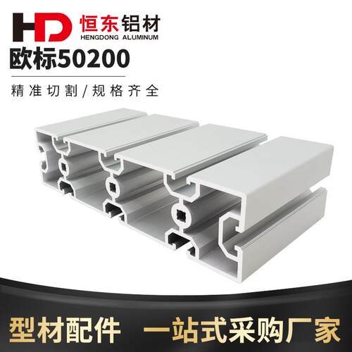 欧标50200工业铝型材木工家私车床机械设备滑槽滑轨铝合金工作台