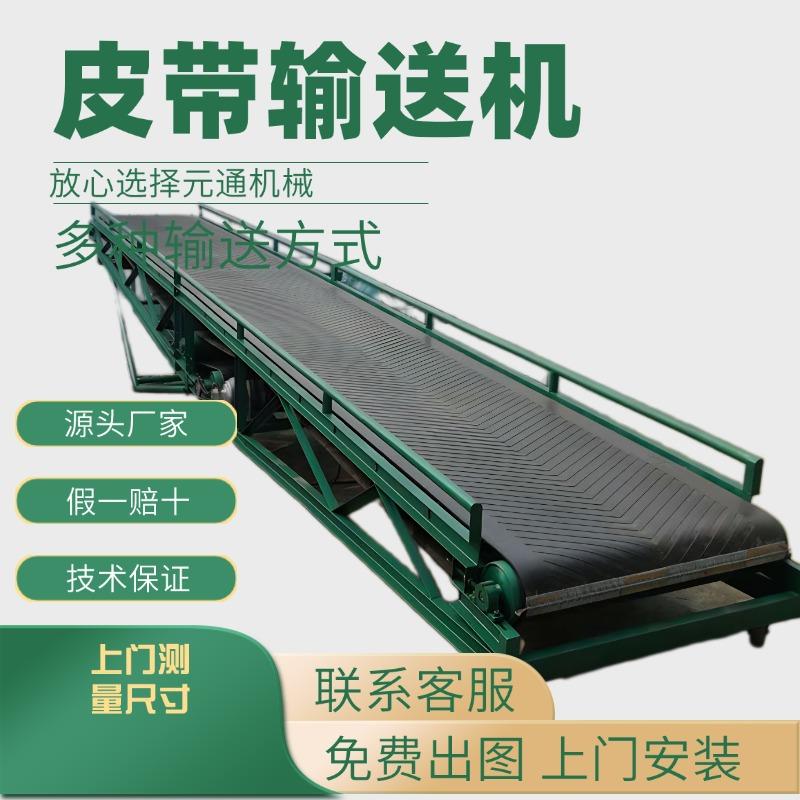 山东天睿移动式皮带输送机建筑用20米皮带机伸缩式皮带上料机智能