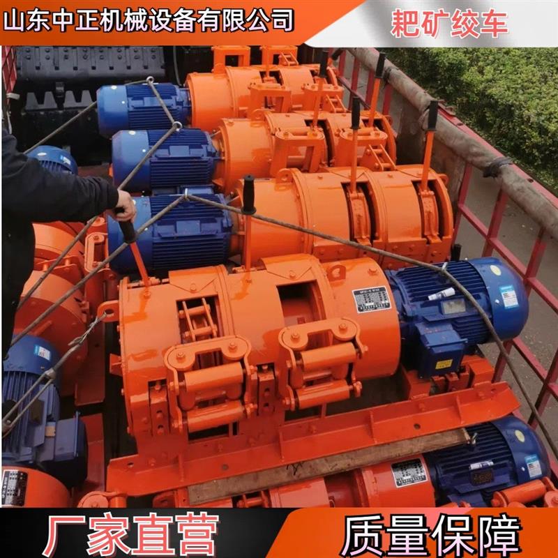 煤矿用防爆电耙子 电话咨询电耙子价格优惠 2JPB-55电耙子非煤矿