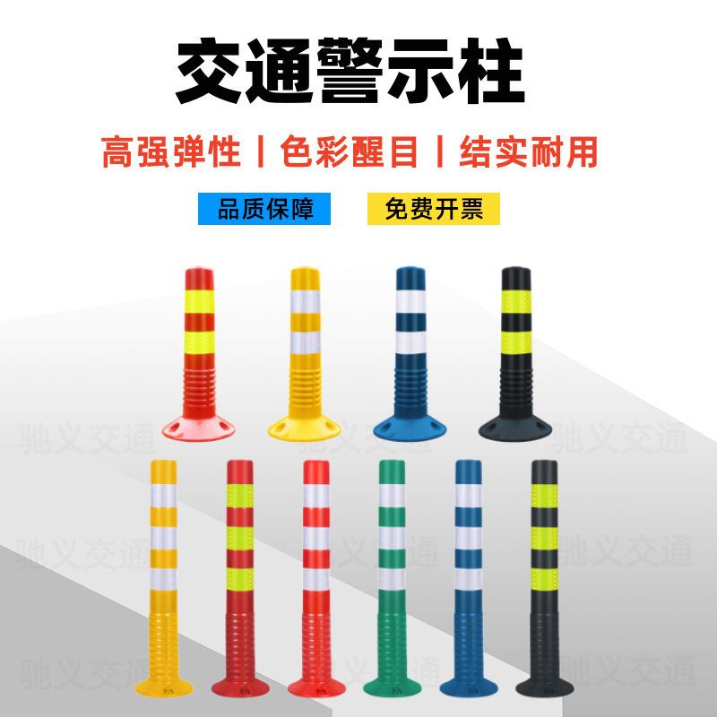 pu警示柱反光弹力柱75cm塑料警示柱防撞柱圆柱道路立柱护栏隔离栏