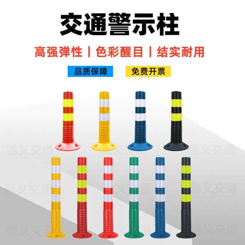 pu警示柱反光弹力柱75cm塑料警示柱防撞柱圆柱道路立柱护栏隔离栏