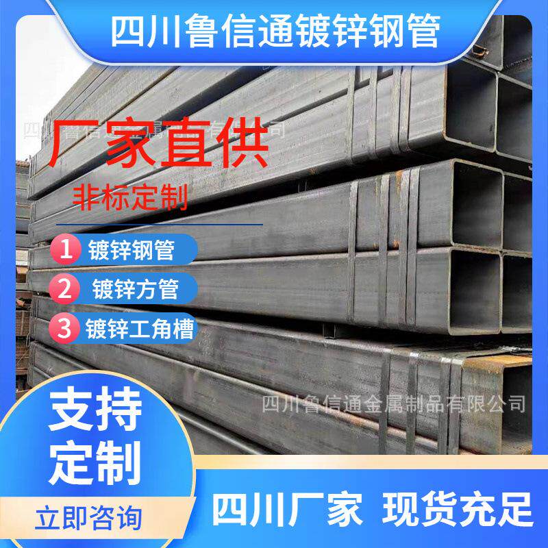 q235厂房结构黑方管 广元方管厂家现货 镀锌方管规格齐全