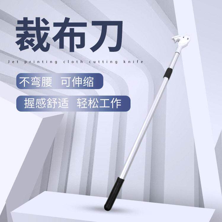 广告喷绘布可伸缩推刀裁切刀 广告布软膜写真 喷绘布裁布刀