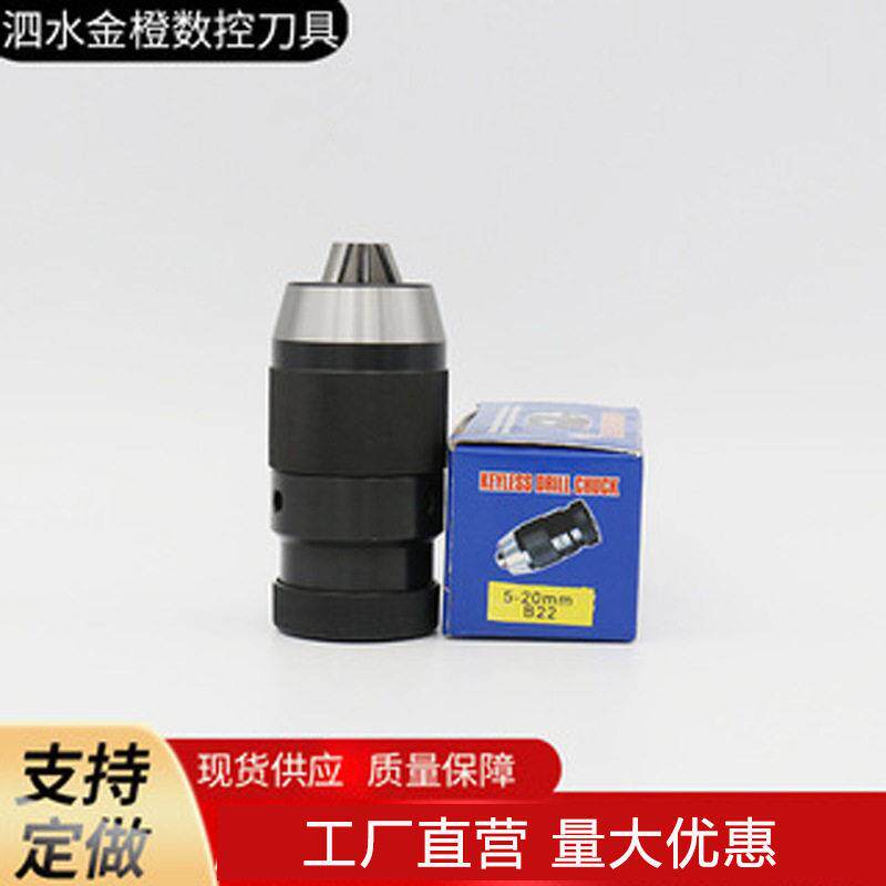 短锥孔钻夹头 车床铣床钻床自紧钻夹头多规格数控刀柄自锁钻夹头