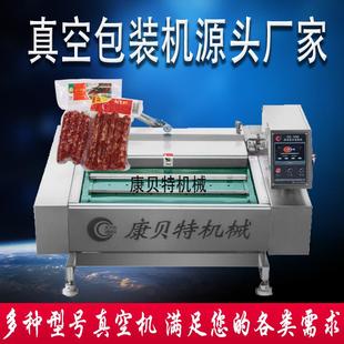腊肠封口机 腊肉粽子连续真空包装 机 玉米全自动滚动真空包装 设备