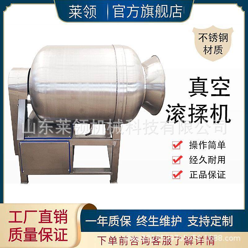 肉食腌制加工设备食品厂肉制品腌制滚揉机辣白菜入味真空腌制机器,清洗/食品/商业设备,肉制品加工设备,淘宝优惠券,粉丝福利购,淘宝优惠卷
