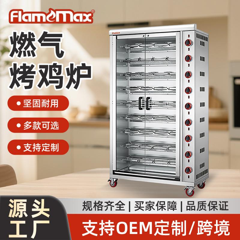 奥尔良燃气烤鸡炉旋转全自动商用煤气北京烤鸭炉烧鸭烤箱机器厂家