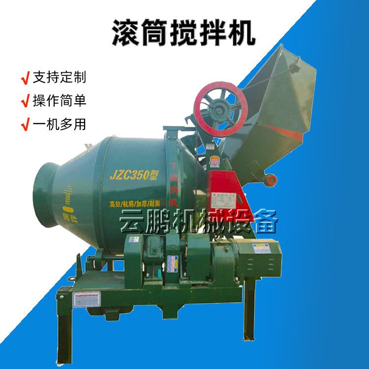 混凝土搅拌机JZC500水泥沙子搅拌机家用摩擦式全自动滚筒搅拌机