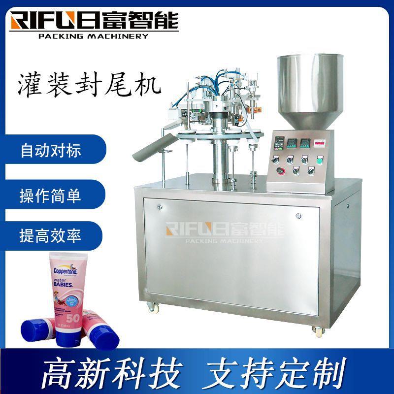 半自动牙膏膏灌装封尾机 眼霜防晒霜BB霜封尾机 洗面奶封尾机