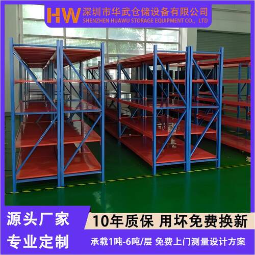 重型货架仓库横梁式库房仓储加厚高位立体托盘定制