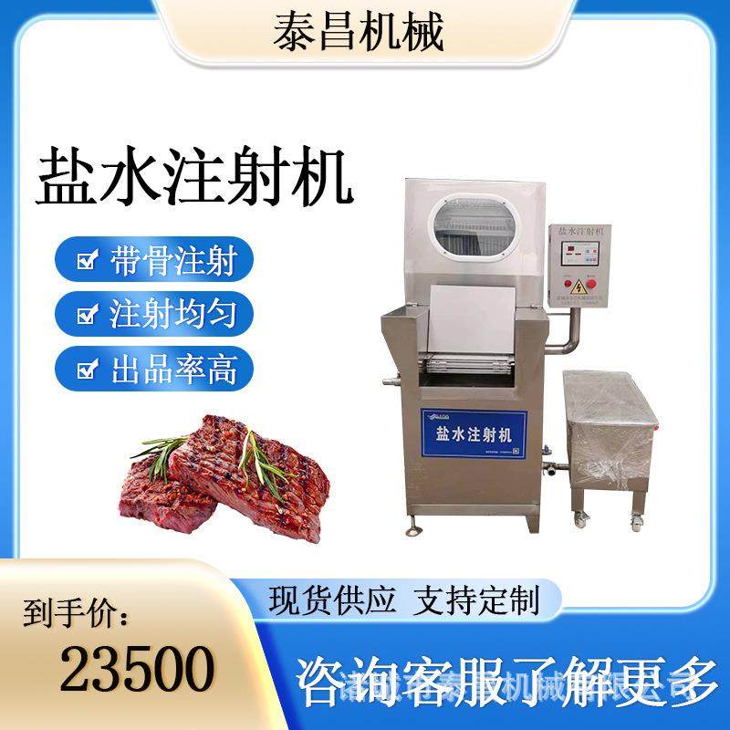 牛肉干盐水注射机牛肉盐水腌肉机酱牛肉入味机椒麻鸡盐水注射设备,清洗/食品/商业设备,肉制品加工设备,淘宝优惠券,粉丝福利购,淘宝优惠卷