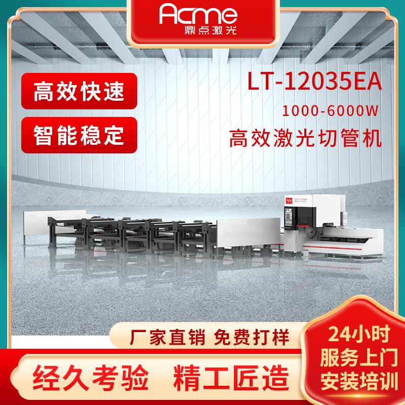 鼎点激光数控光纤激光切割设备大管径管材切割机 激光切管机