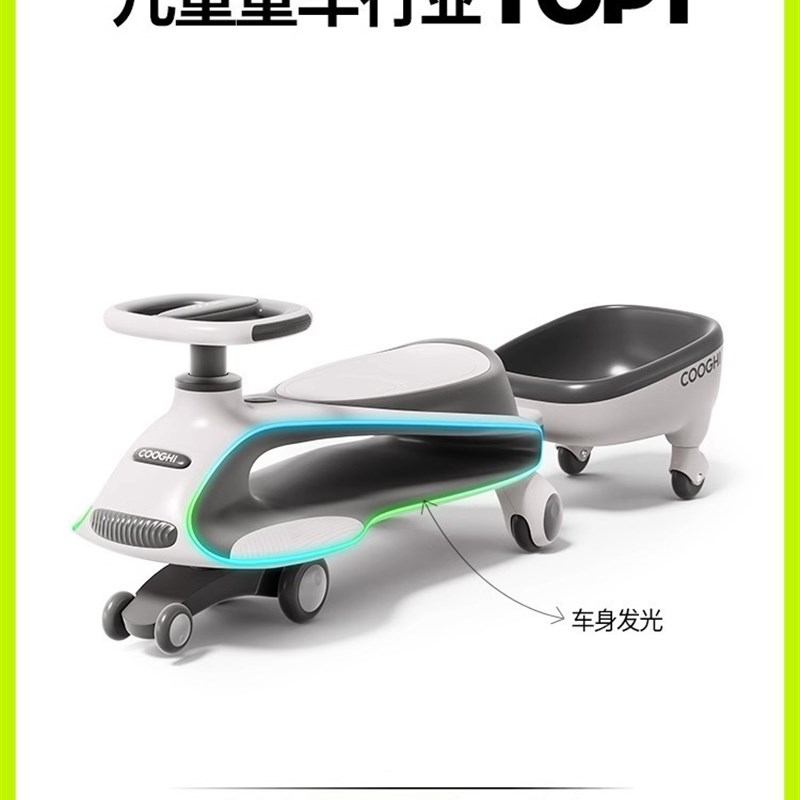 COOGHI酷骑儿童扭扭车1-3-6岁男女宝宝溜溜妞妞车大人可坐滑行车