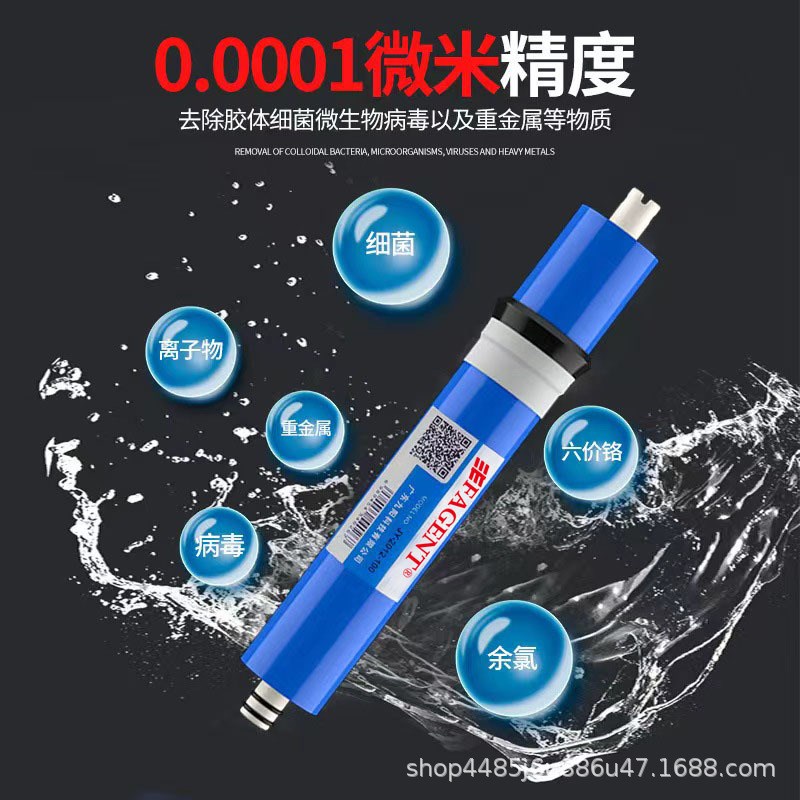 反渗透RO膜滤芯100G400G600G800G净水机直饮净水器通用