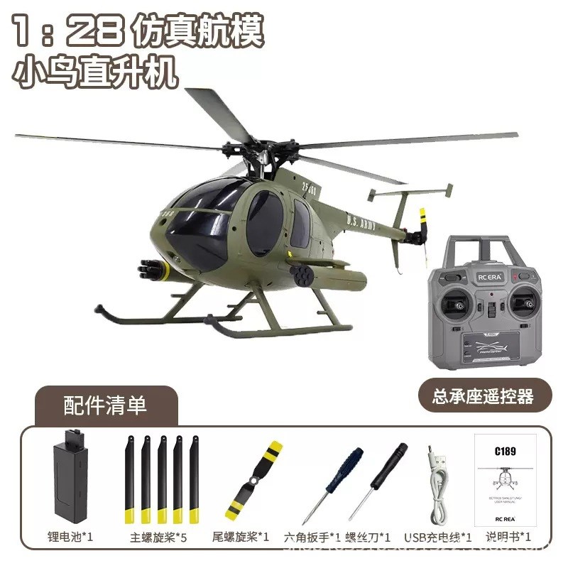 RC ERA遥控直升机 C189小鸟像真飞机双无刷电机遥控电动航模