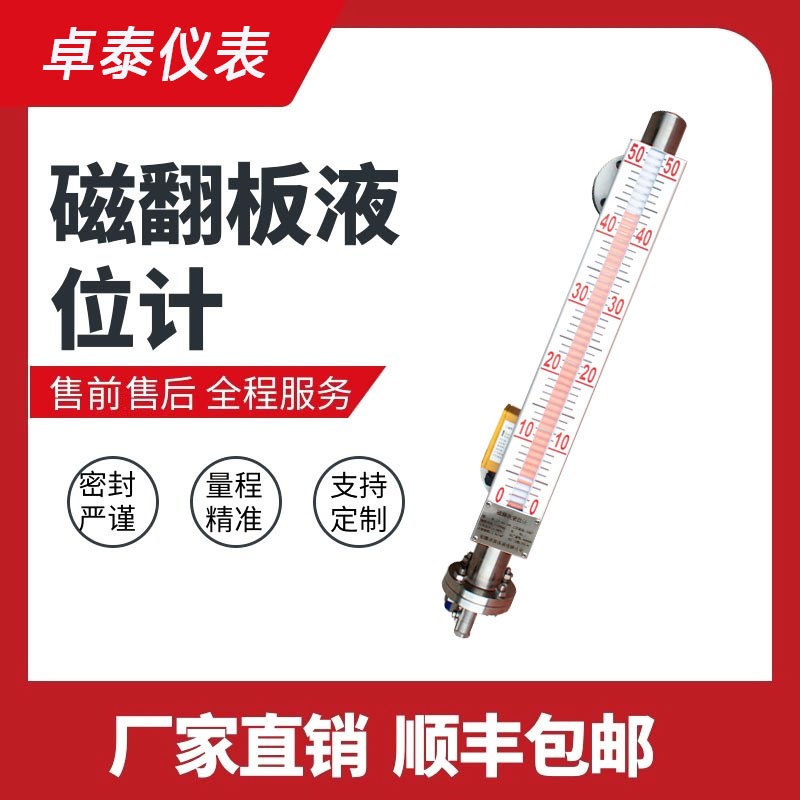 定制侧装磁性翻板液位计衬四氟pp304水位油位计带远传报警 排污阀