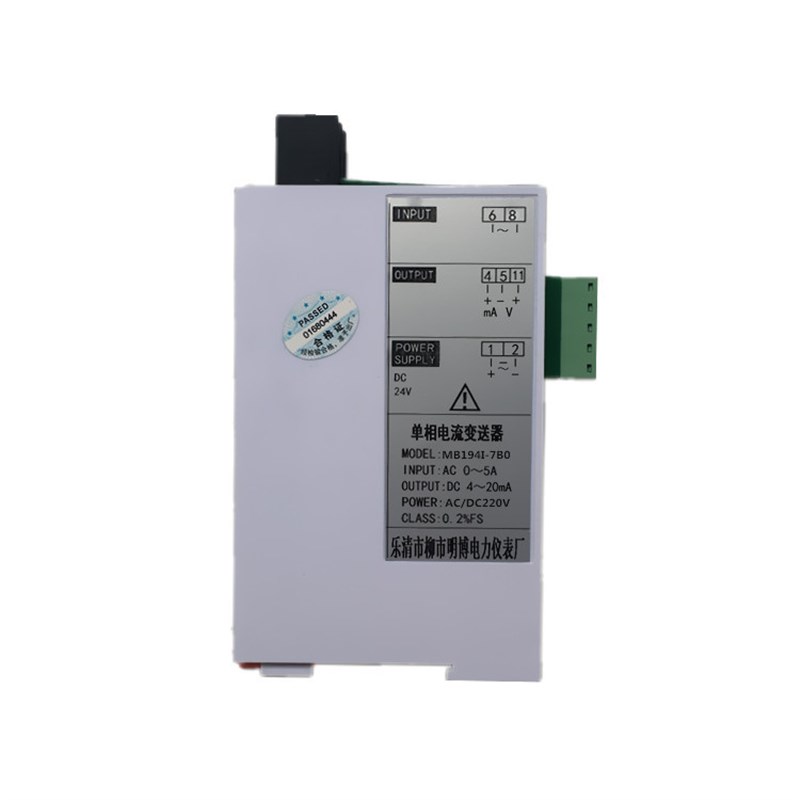 明博BS5I直流电流变送器 直流电流变送器 电流变送器