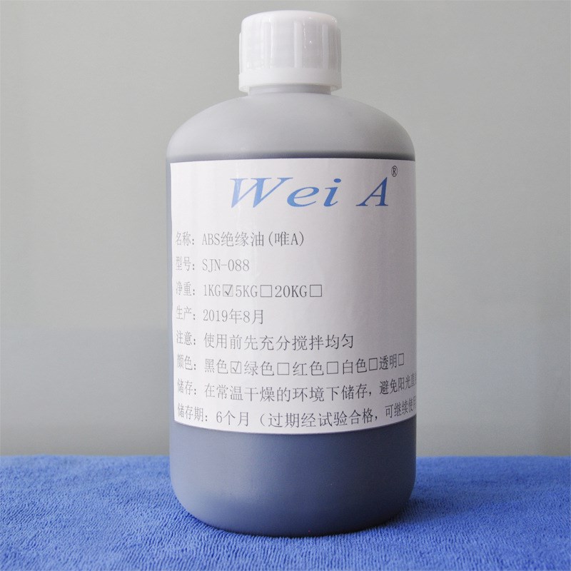 ABS绝缘油漆电镀绝缘胶1公斤阻镀油漆塑胶底材透明色电镀遮蔽油墨