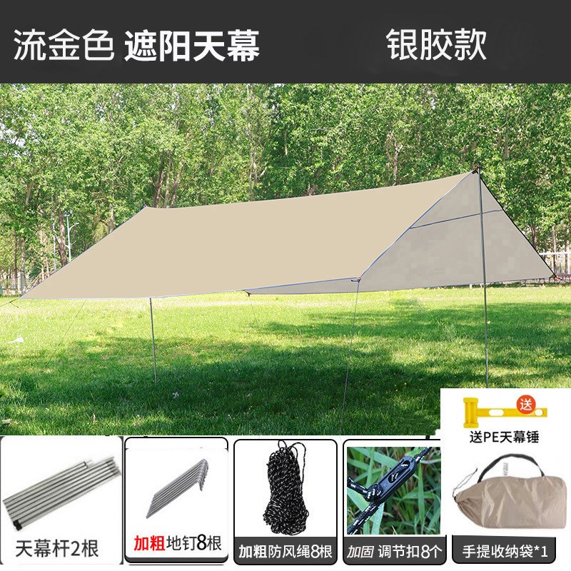 加厚黑胶天幕户外露营野餐庭院沙滩防雨防晒遮阳棚牛津布帐篷便携