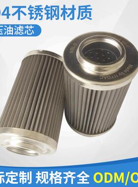 代替贺德克滤芯0160D025W/-V不锈钢材质折叠滤芯可定制