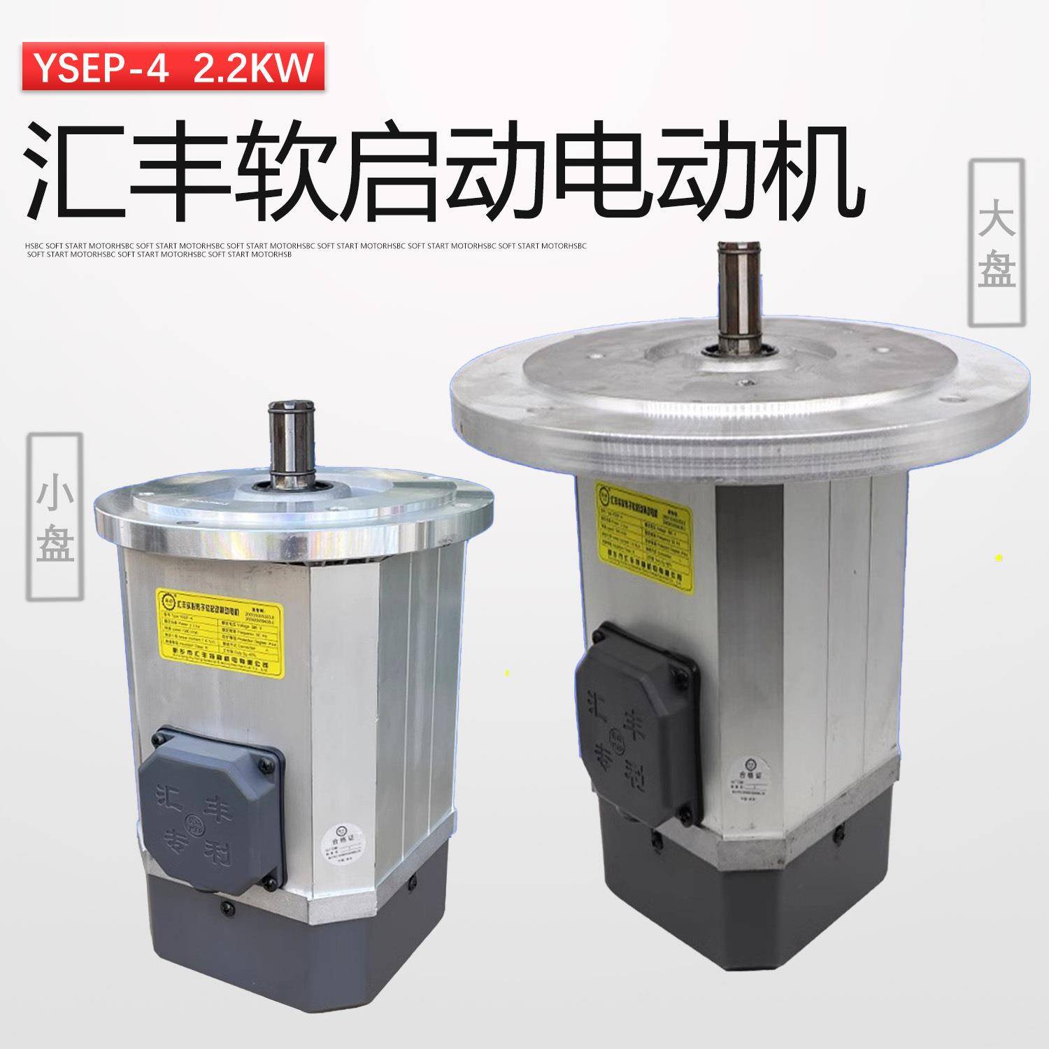 YSEP新乡软启动电机烧一赔二YSEP-4/1.5KW软启动制动电动机