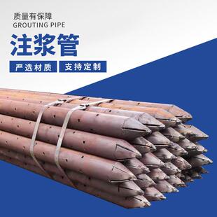 厂家生产隧道支护管超前小导管钢花管注浆锚管按需加工