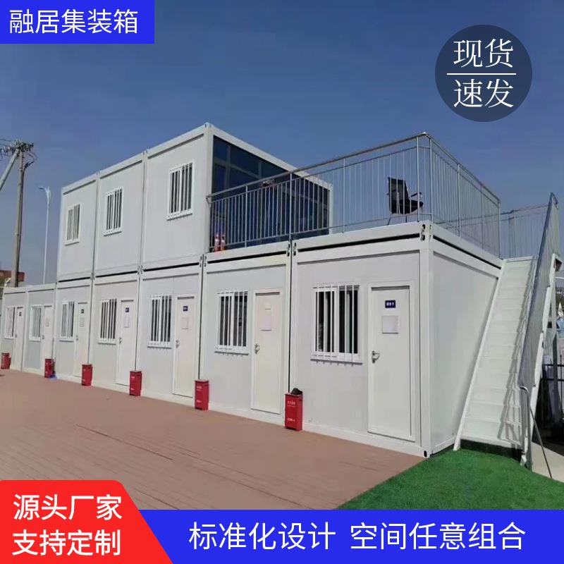创意住宅集装箱房景区模快化集成房屋工地临建活动房住人办公室