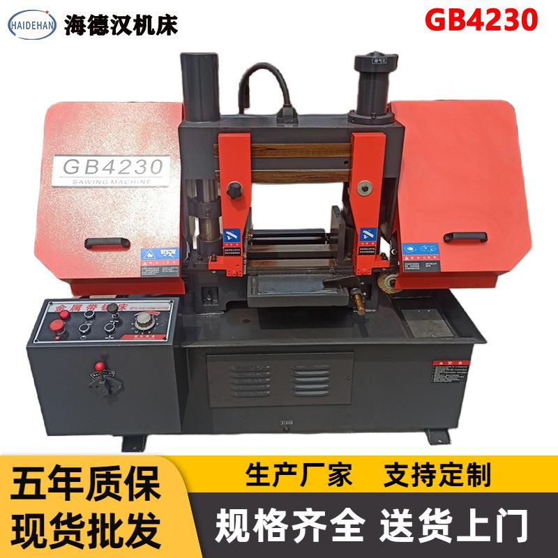 现货GB4230金属带锯床实心圆钢方钢带锯床质量保证