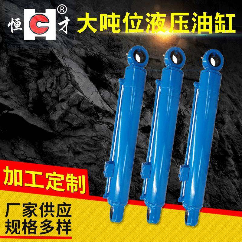 厂家供应工程液压油缸机械式耳环双作用液压缸重载挖掘机高压,标准件/零部件/工业耗材,液压缸,淘宝优惠券,粉丝福利购,淘宝优惠卷