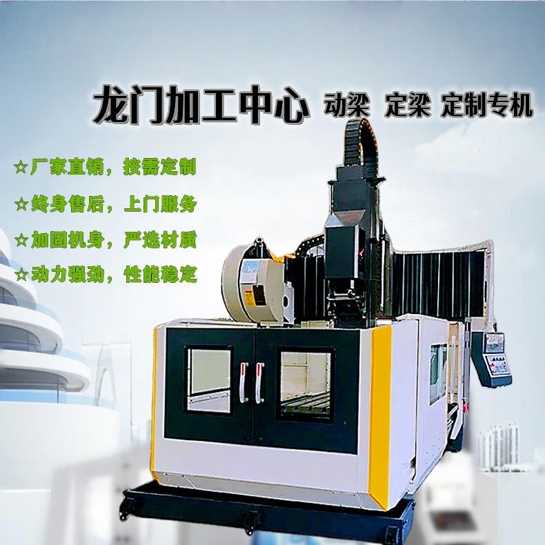 小型1米龙门加工中心支持定装专机高精度CNC数控龙门铣床厂家