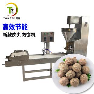 商用肉丸成型机肉饼成型机可制作各猪肉丸鱼丸牛肉丸鸡肉丸