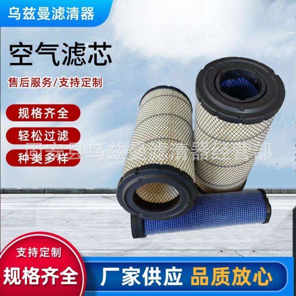现货供应空气滤芯K1432P率柴油过滤器液压配件汽车滤网滤清器