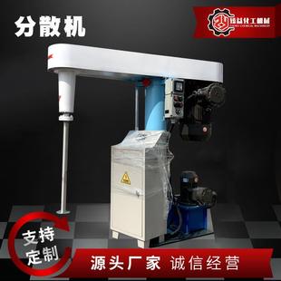 厂家直供高速分散机搅拌化工液压防爆定时分散机乳胶漆升降分散机