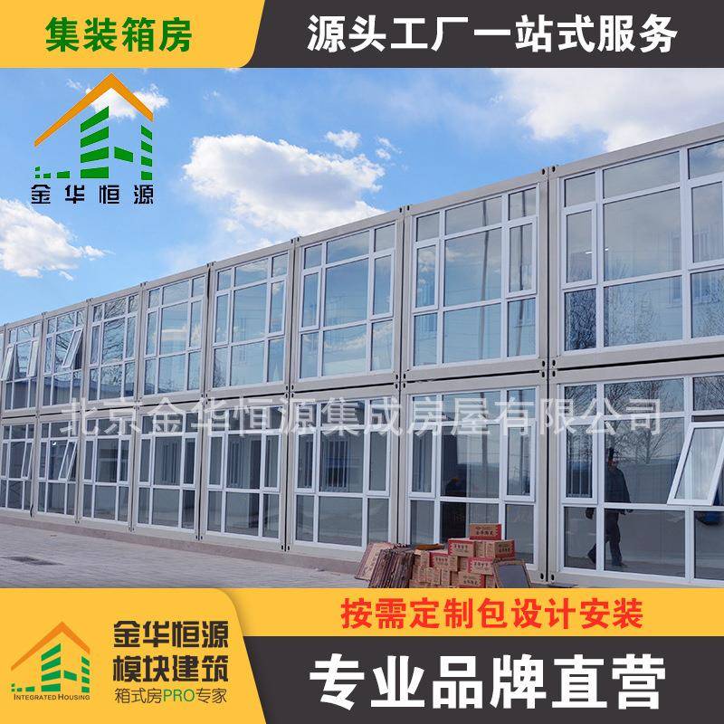 集装箱移动房住人可拆装打包式箱房移动办公打包箱活动板房