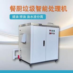 火锅店麻辣烫餐饮小吃街收油器后厨提油捞油机油水渣三相分离器