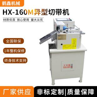 机械异型切带机,拉链裁切机,套管热缩套管裁切机,厂家供应