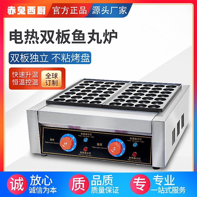 商用章鱼小丸子机一板二板鱼丸炉电热章鱼丸炉虾扯蛋机章鱼烧机器