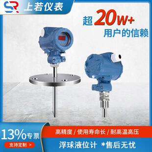 浮球液位变送器磁浮子液位计插入式磁性干簧管浮标液位计4-20mA